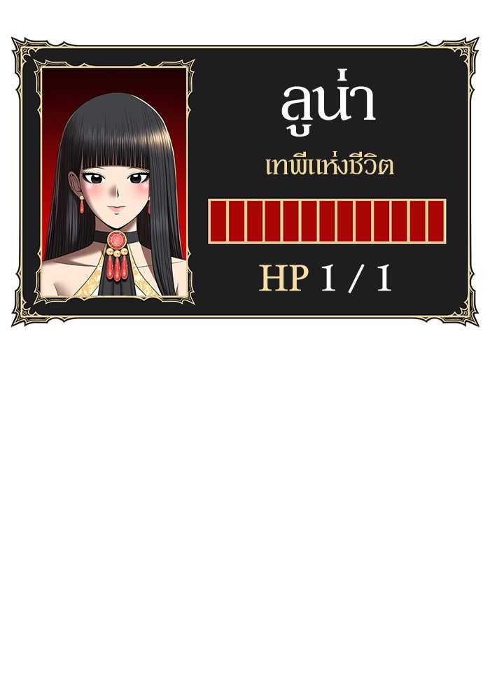 +99 ท่อนไม้พร้อมบวก - หน้า 24