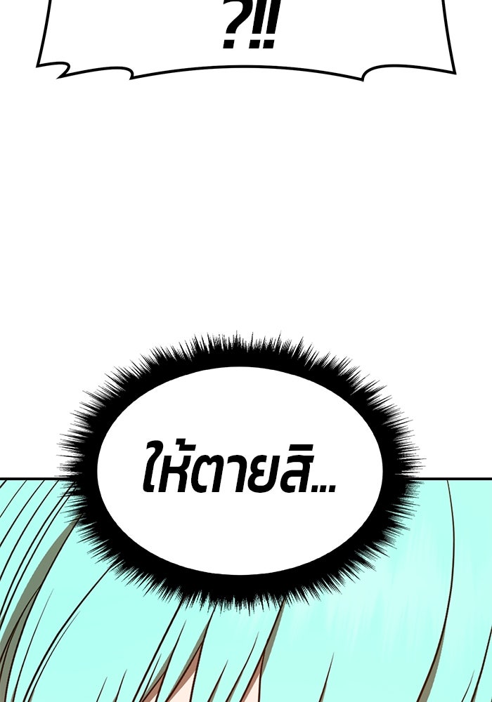 +99 ท่อนไม้พร้อมบวก - หน้า 250