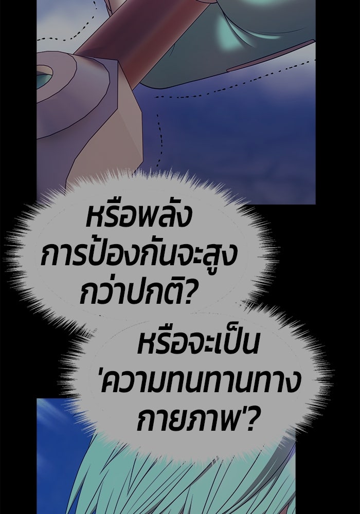 +99 ท่อนไม้พร้อมบวก - หน้า 255