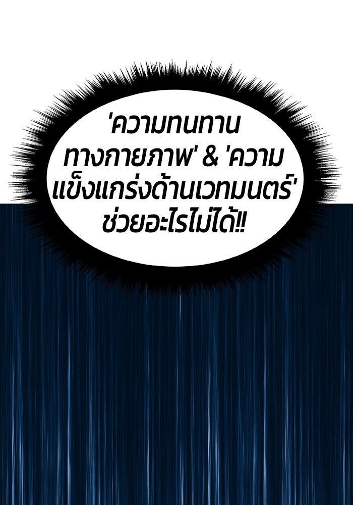 +99 ท่อนไม้พร้อมบวก - หน้า 258