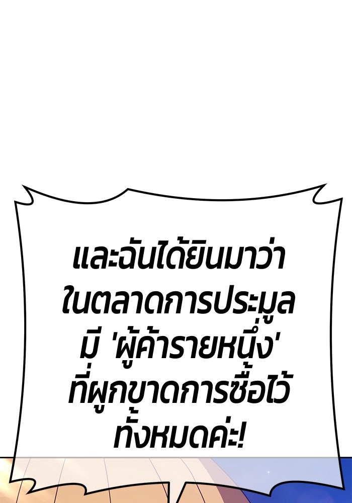+99 ท่อนไม้พร้อมบวก - หน้า 280