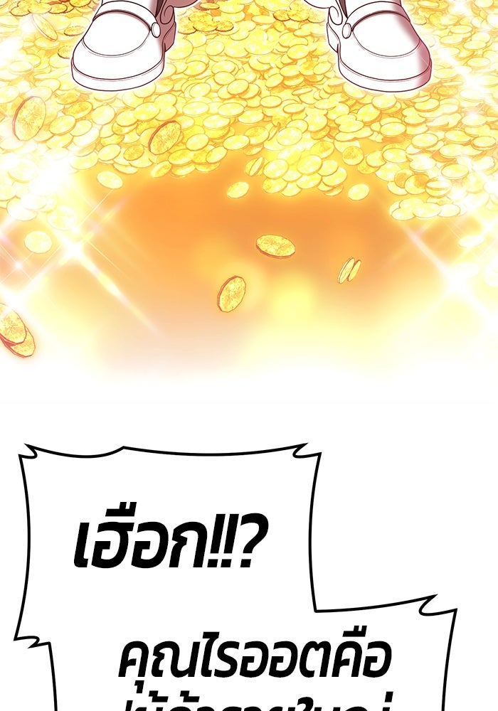 +99 ท่อนไม้พร้อมบวก - หน้า 288