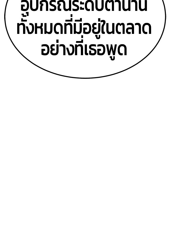 +99 ท่อนไม้พร้อมบวก - หน้า 293