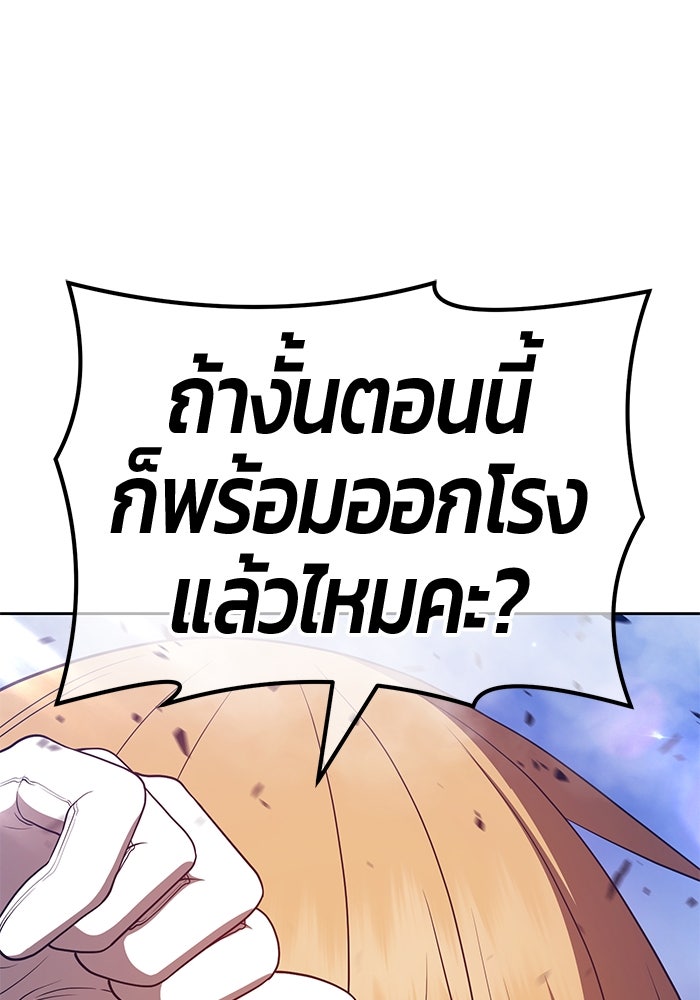 +99 ท่อนไม้พร้อมบวก - หน้า 311
