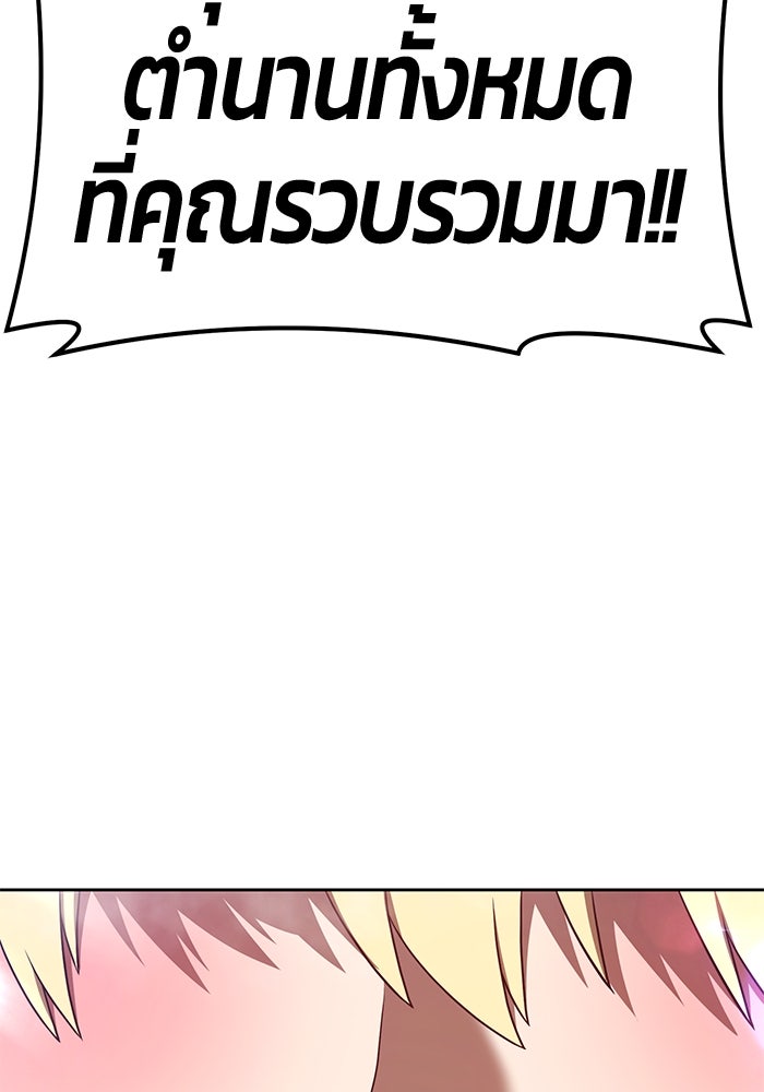 +99 ท่อนไม้พร้อมบวก - หน้า 313