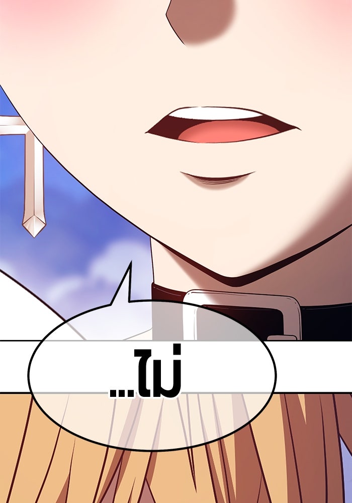 +99 ท่อนไม้พร้อมบวก - หน้า 314