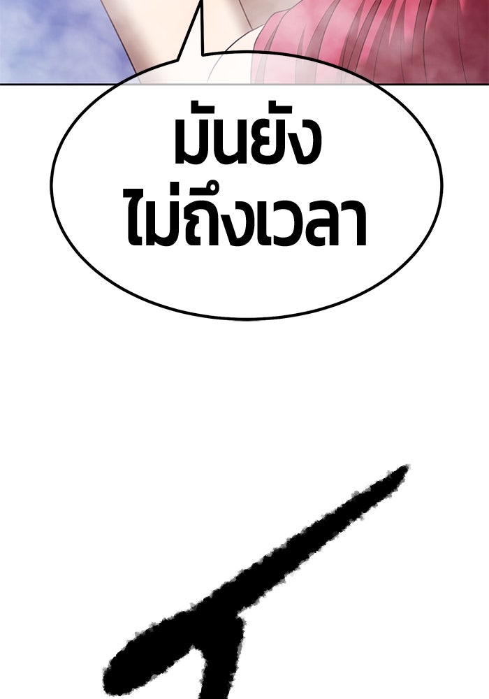 +99 ท่อนไม้พร้อมบวก - หน้า 318