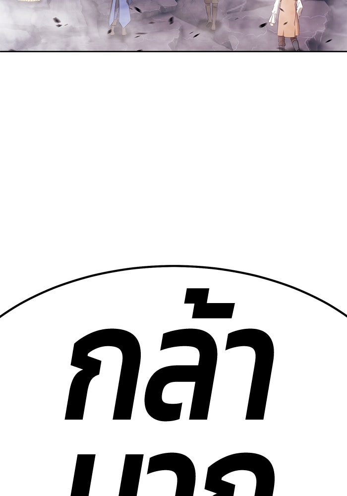 +99 ท่อนไม้พร้อมบวก - หน้า 32