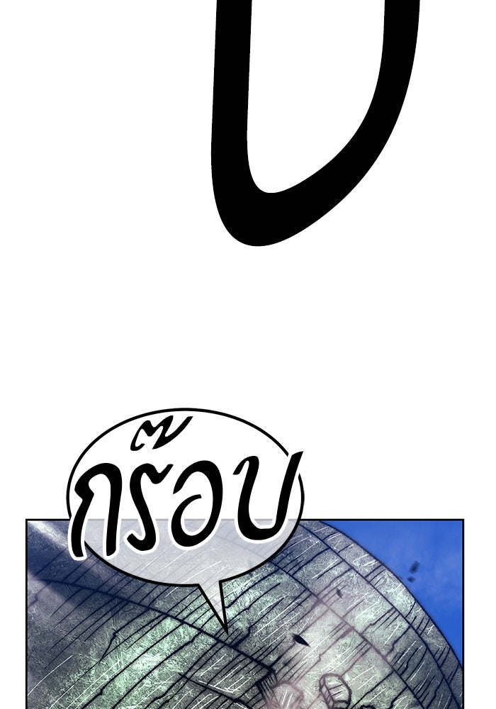 +99 ท่อนไม้พร้อมบวก - หน้า 323