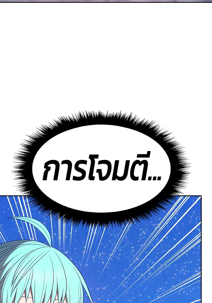 +99 ท่อนไม้พร้อมบวก - หน้า 327