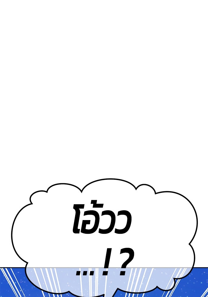 +99 ท่อนไม้พร้อมบวก - หน้า 330