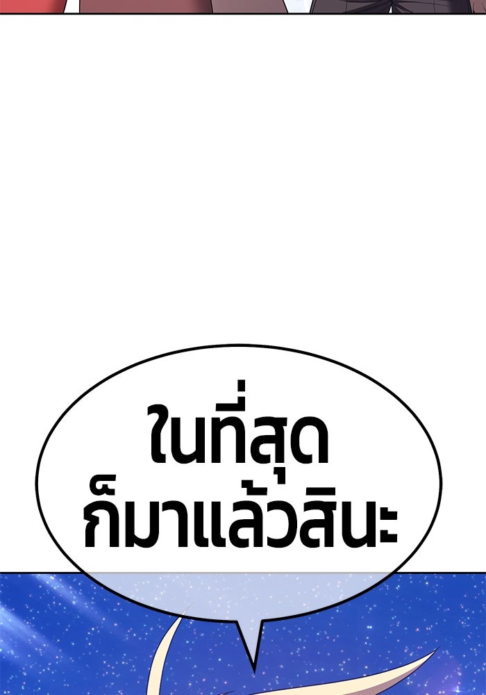 +99 ท่อนไม้พร้อมบวก - หน้า 332