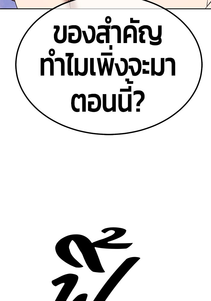 +99 ท่อนไม้พร้อมบวก - หน้า 334