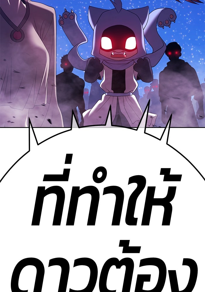 +99 ท่อนไม้พร้อมบวก - หน้า 34