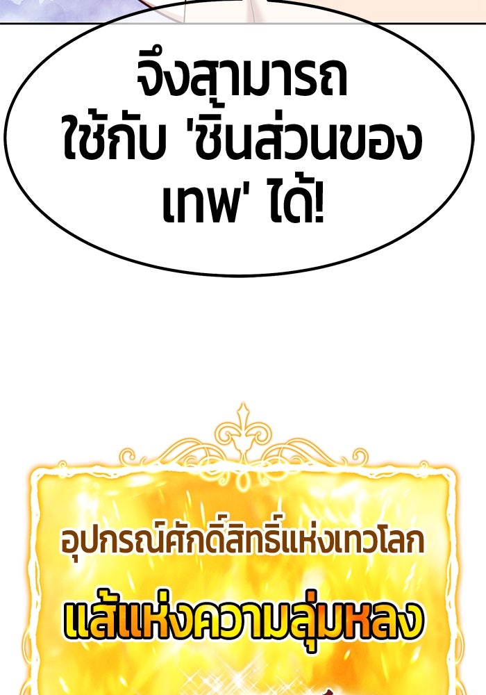 +99 ท่อนไม้พร้อมบวก - หน้า 347