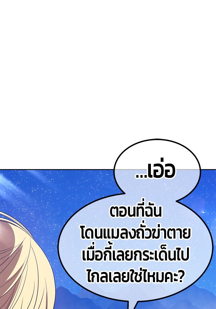 +99 ท่อนไม้พร้อมบวก - หน้า 370
