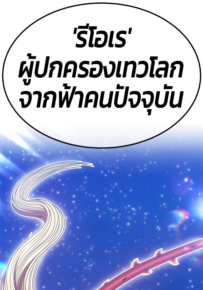 +99 ท่อนไม้พร้อมบวก - หน้า 375