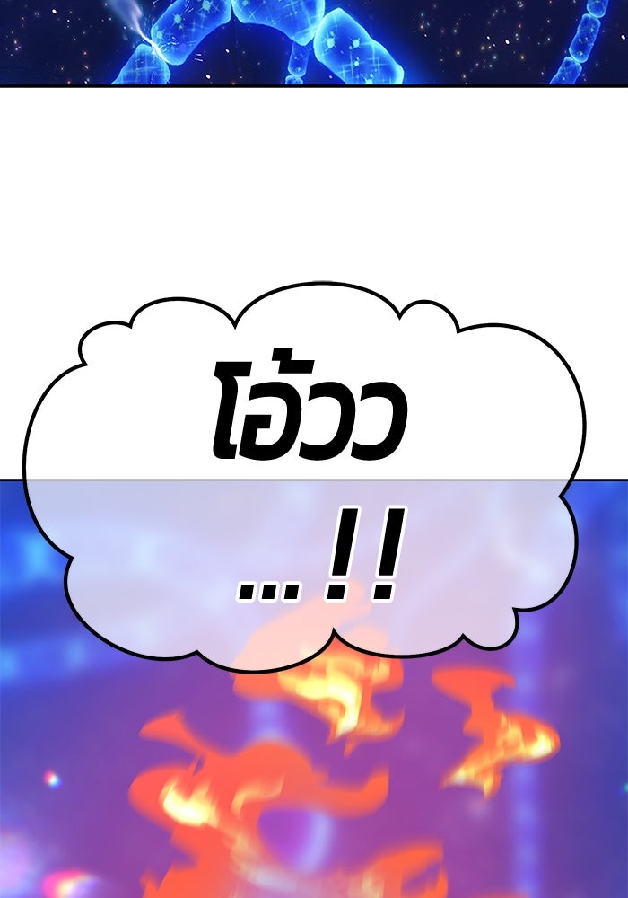 +99 ท่อนไม้พร้อมบวก - หน้า 396