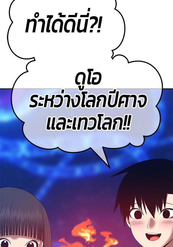 +99 ท่อนไม้พร้อมบวก - หน้า 398