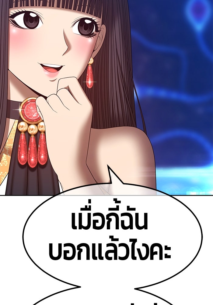 +99 ท่อนไม้พร้อมบวก - หน้า 404