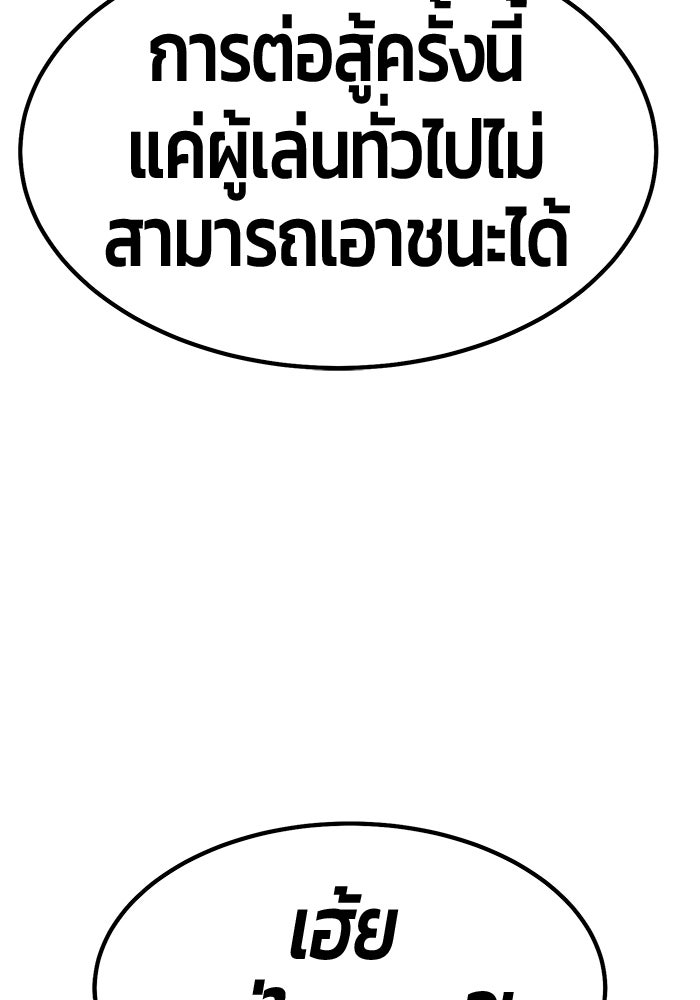 +99 ท่อนไม้พร้อมบวก - หน้า 405