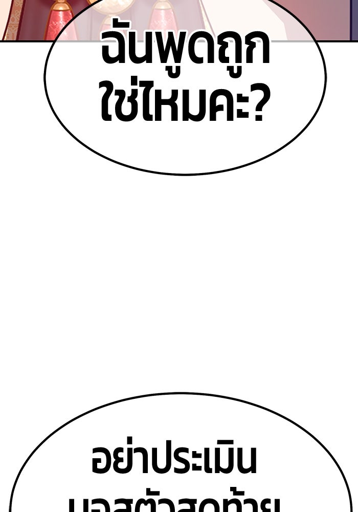 +99 ท่อนไม้พร้อมบวก - หน้า 437