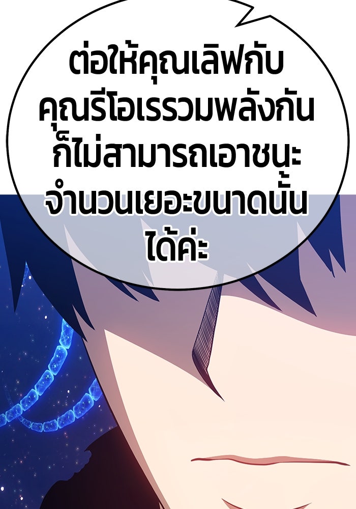 +99 ท่อนไม้พร้อมบวก - หน้า 440