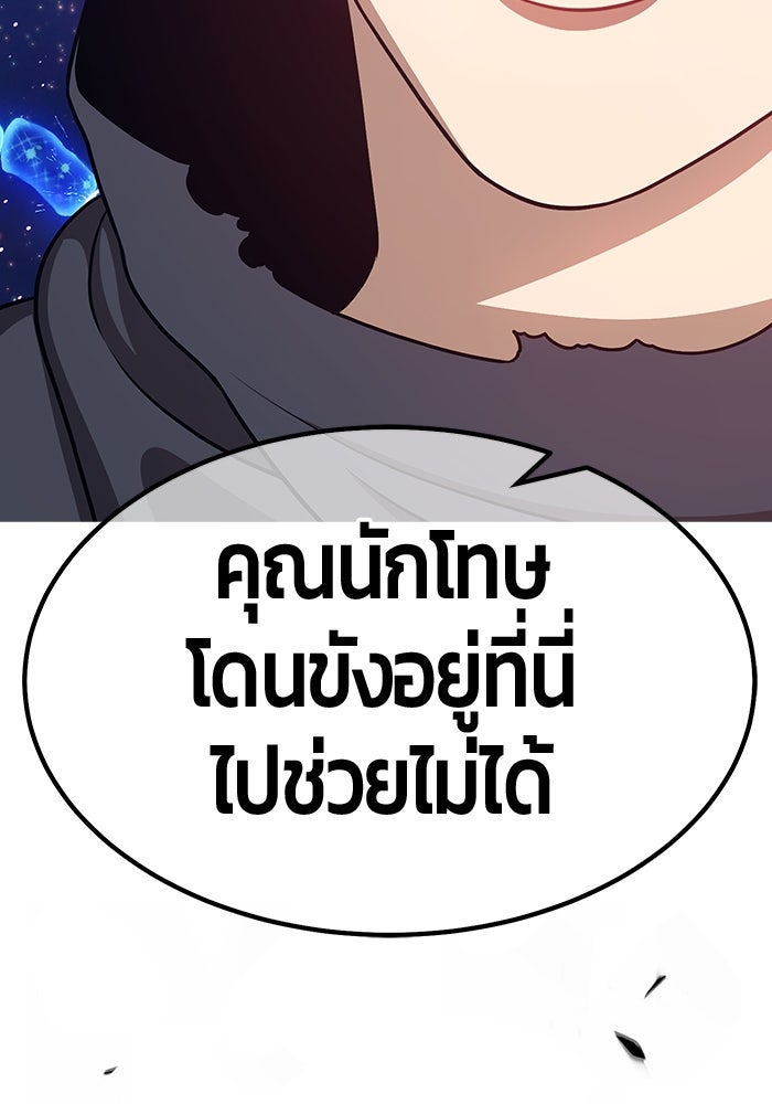 +99 ท่อนไม้พร้อมบวก - หน้า 441