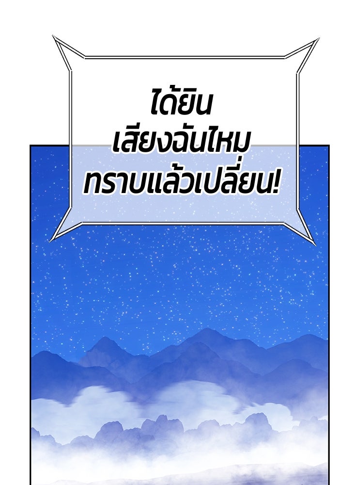 +99 ท่อนไม้พร้อมบวก - หน้า 457