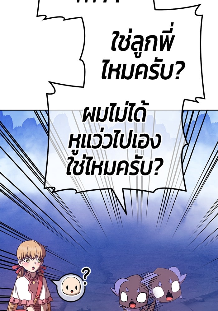 +99 ท่อนไม้พร้อมบวก - หน้า 461
