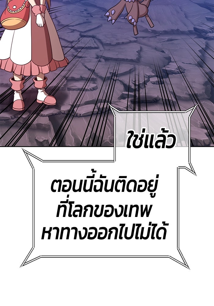 +99 ท่อนไม้พร้อมบวก - หน้า 462