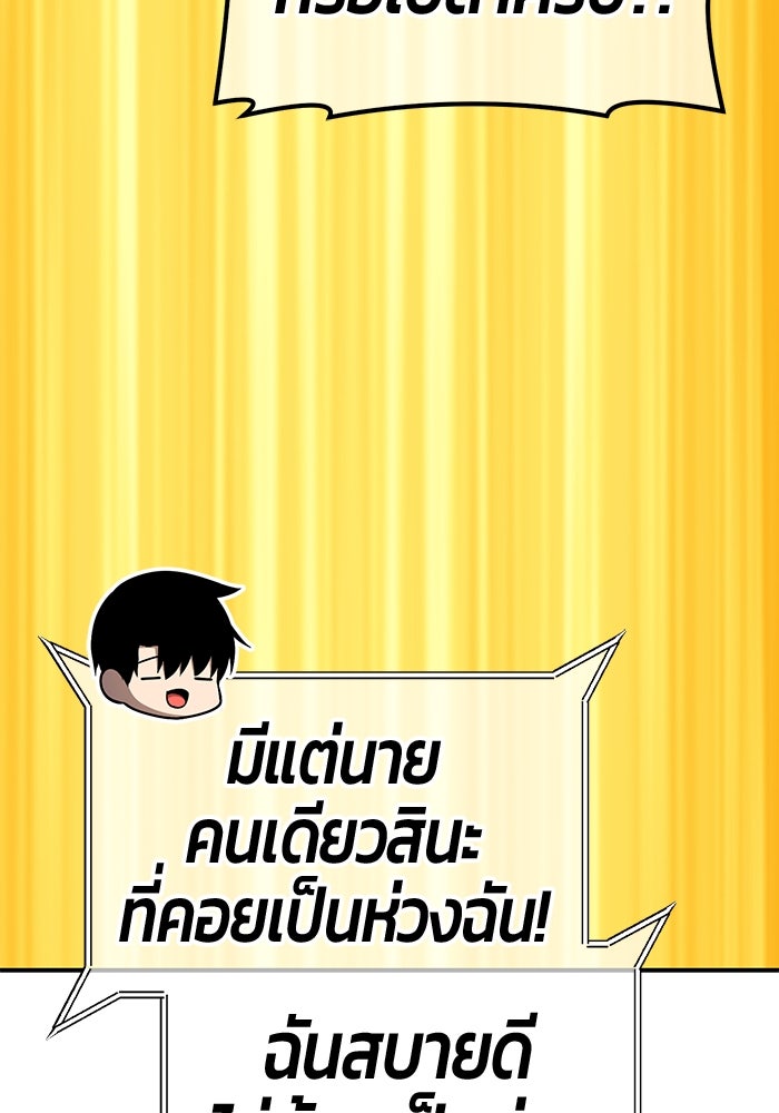 +99 ท่อนไม้พร้อมบวก - หน้า 464