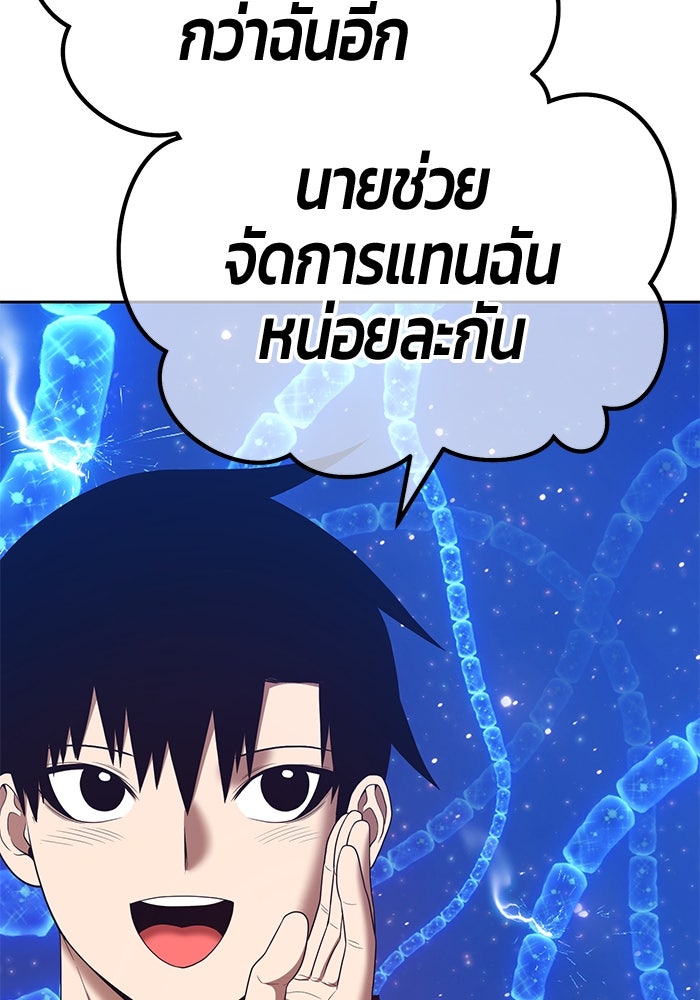 +99 ท่อนไม้พร้อมบวก - หน้า 466