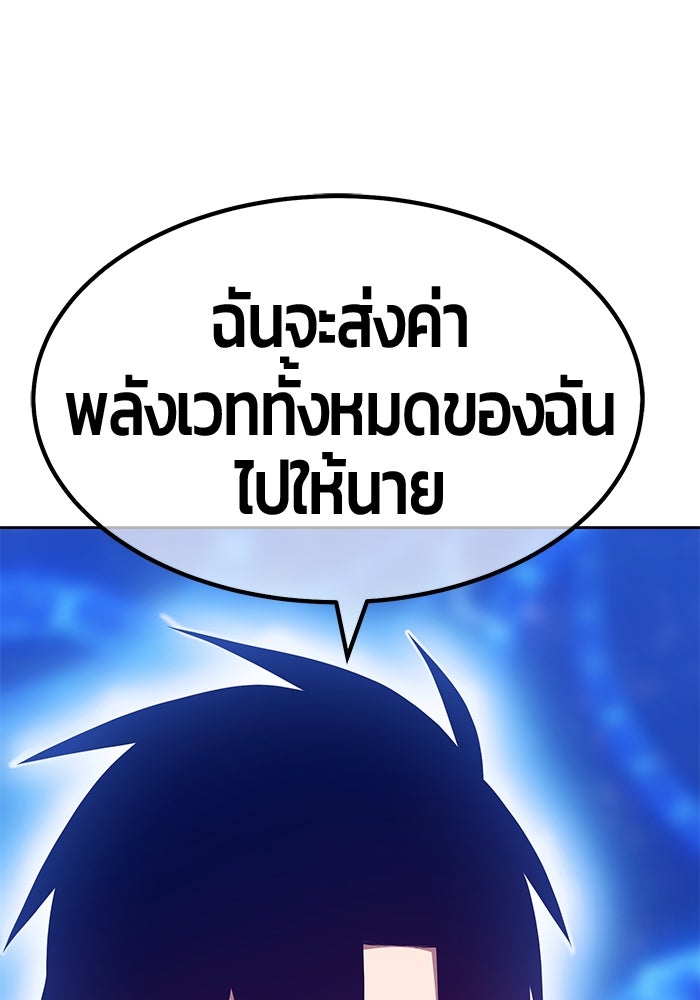+99 ท่อนไม้พร้อมบวก - หน้า 472