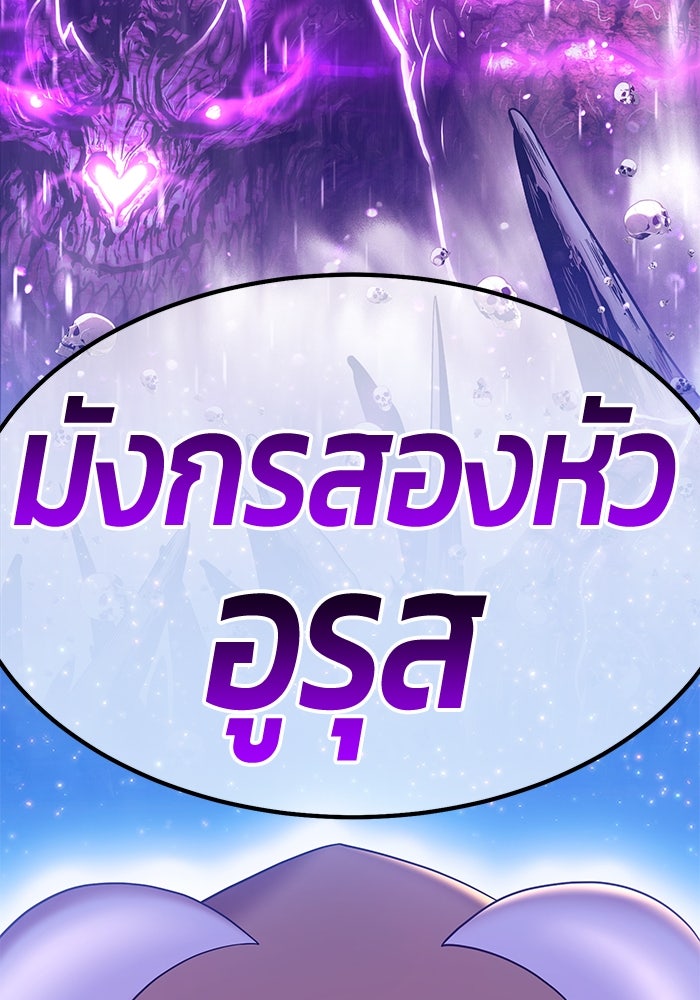 +99 ท่อนไม้พร้อมบวก - หน้า 477