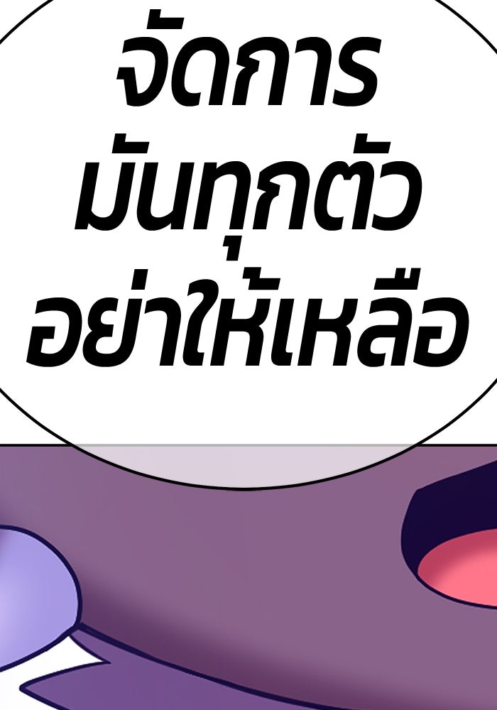 +99 ท่อนไม้พร้อมบวก - หน้า 483