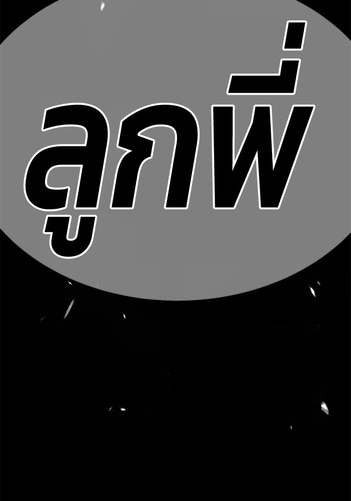 +99 ท่อนไม้พร้อมบวก - หน้า 492