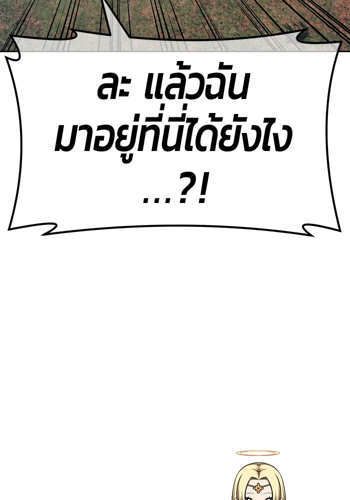 +99 ท่อนไม้พร้อมบวก - หน้า 72