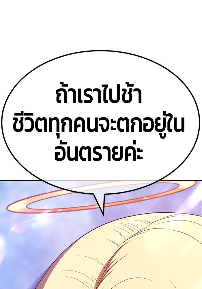 +99 ท่อนไม้พร้อมบวก - หน้า 83