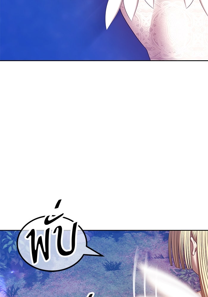 +99 ท่อนไม้พร้อมบวก - หน้า 86
