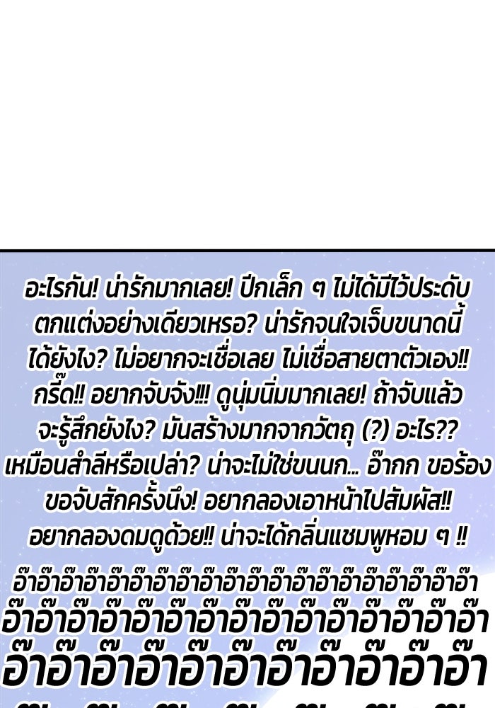 +99 ท่อนไม้พร้อมบวก - หน้า 99