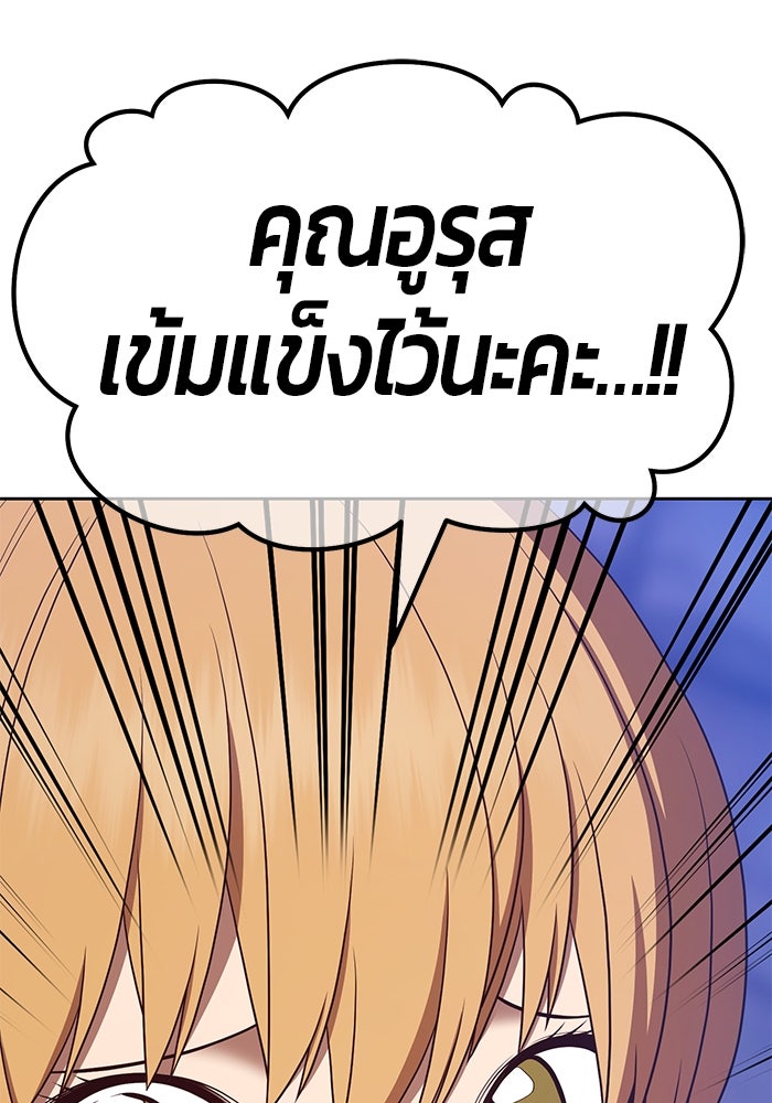 +99 ท่อนไม้พร้อมบวก - หน้า 263
