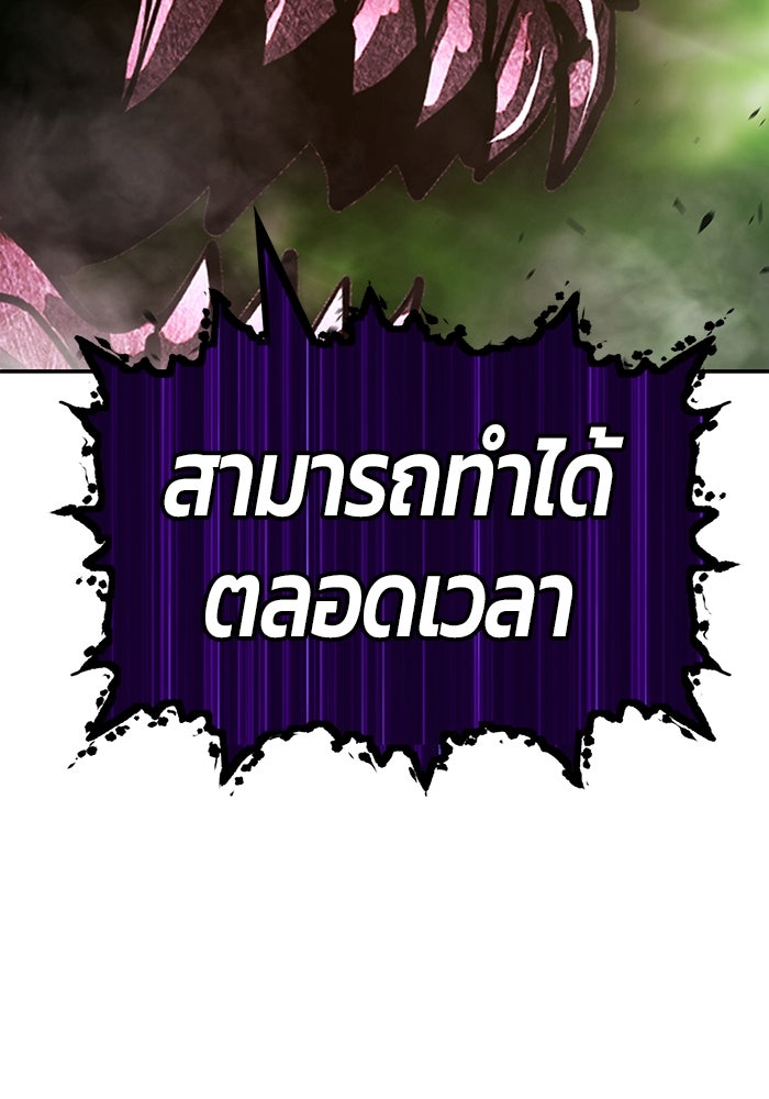 +99 ท่อนไม้พร้อมบวก - หน้า 232