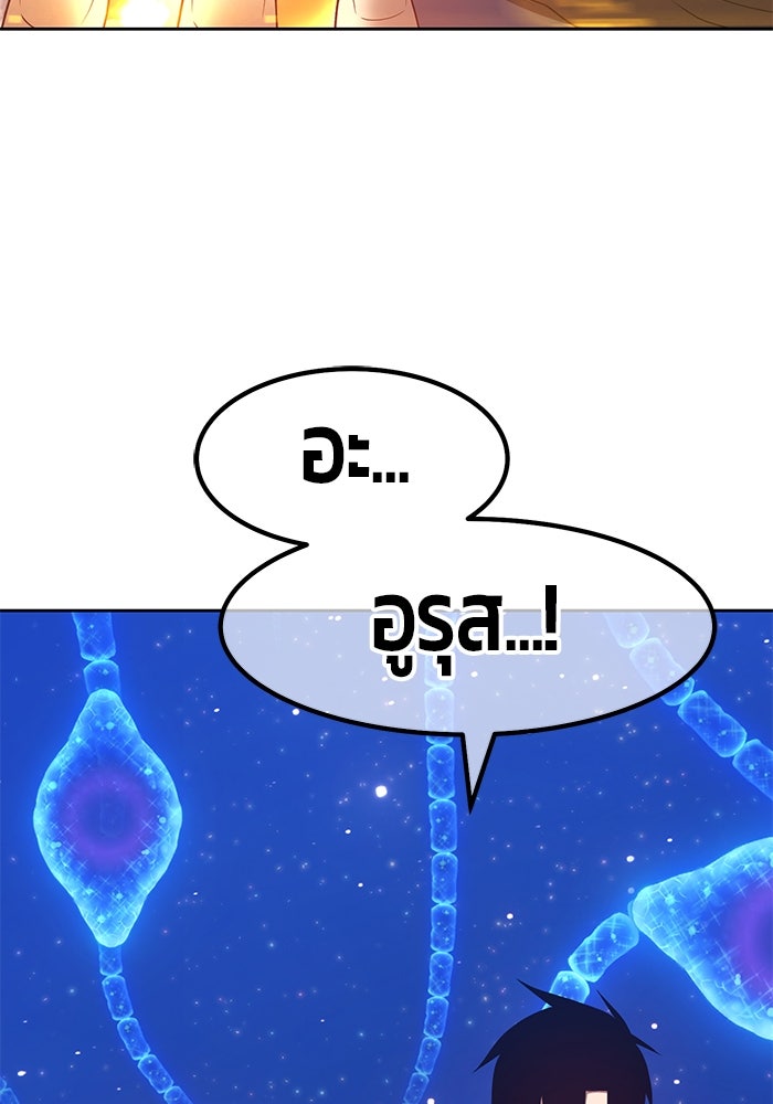 +99 ท่อนไม้พร้อมบวก - หน้า 4