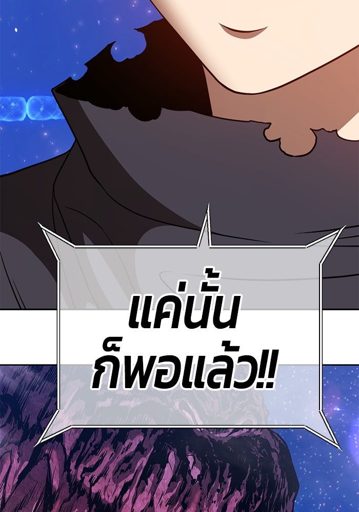 +99 ท่อนไม้พร้อมบวก - หน้า 7