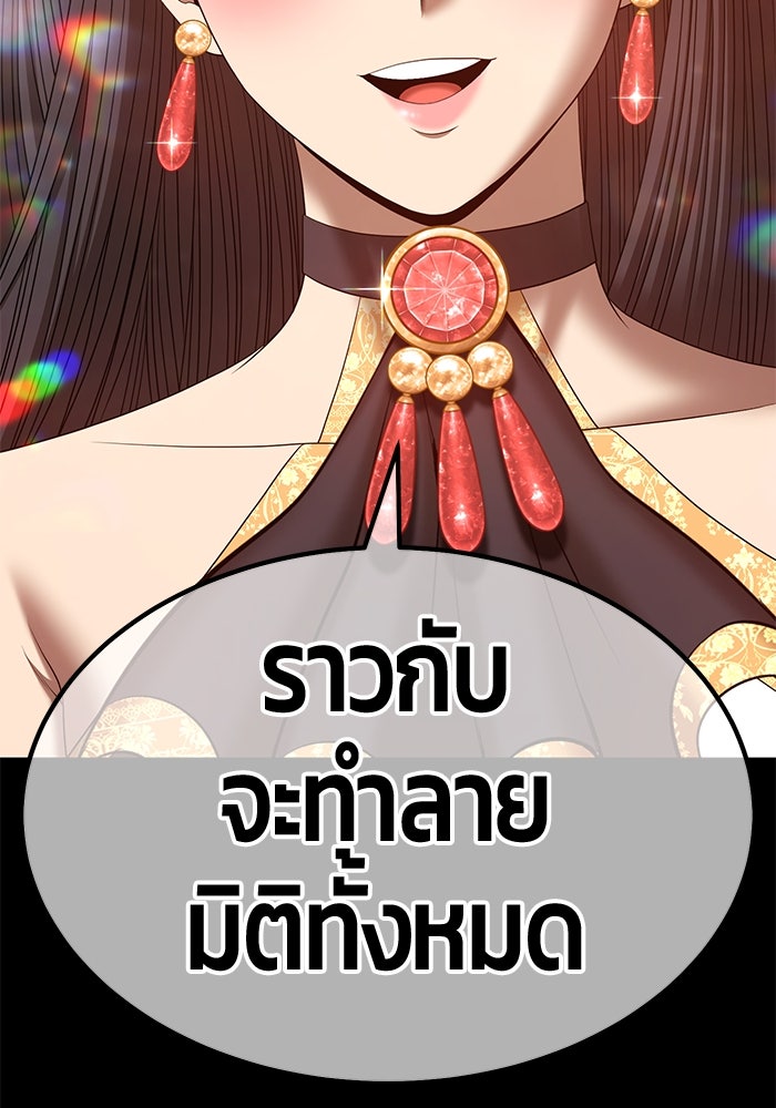 +99 ท่อนไม้พร้อมบวก - หน้า 263