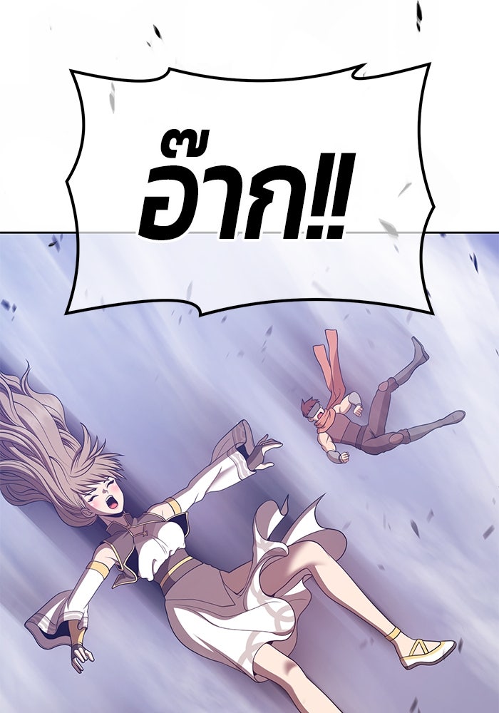 +99 ท่อนไม้พร้อมบวก - หน้า 263