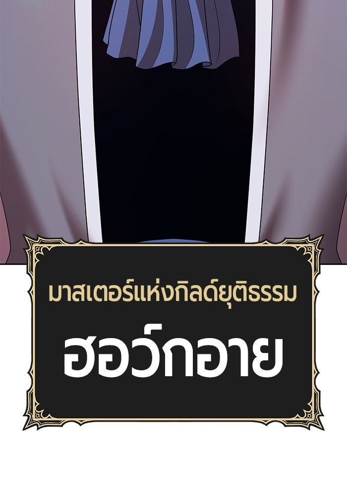 +99 ท่อนไม้พร้อมบวก - หน้า 263