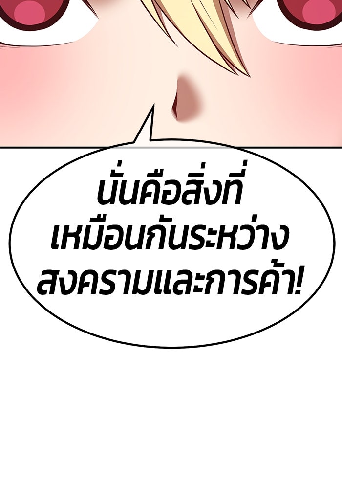 +99 ท่อนไม้พร้อมบวก - หน้า 369