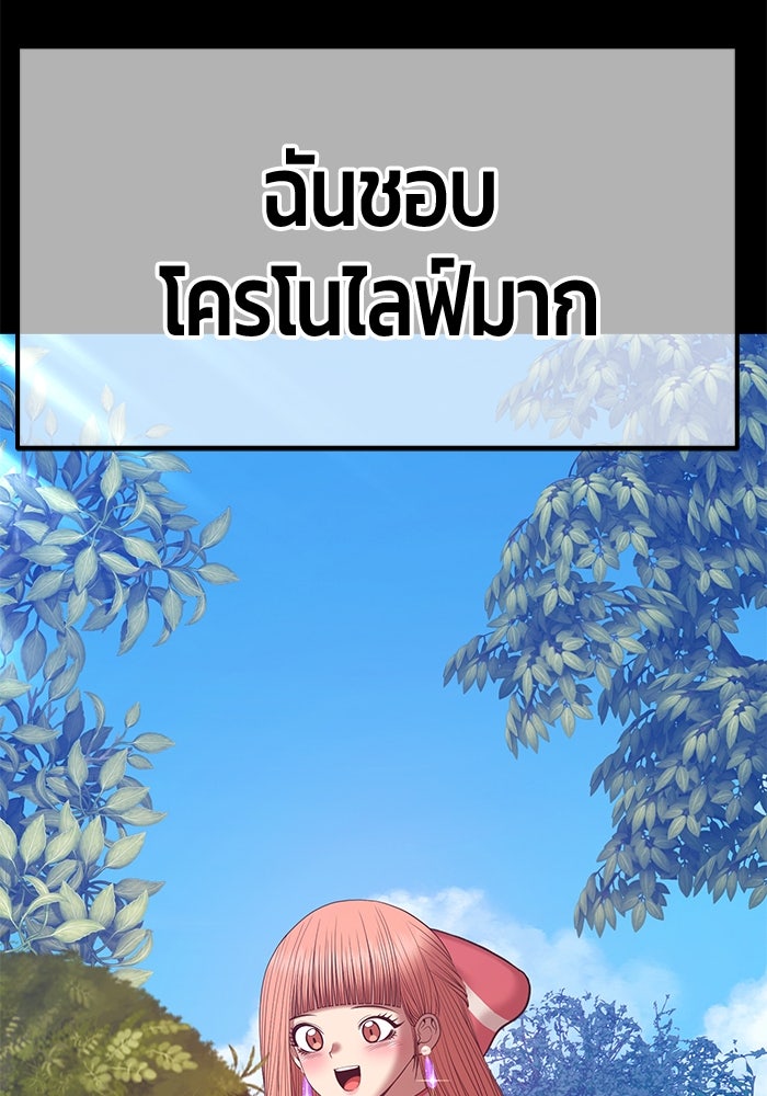 +99 ท่อนไม้พร้อมบวก - หน้า 116